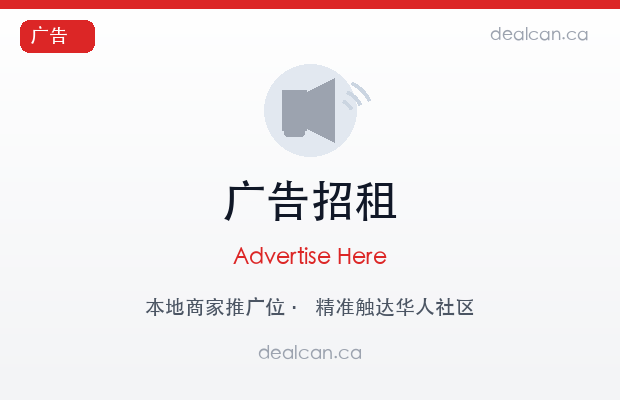广告招租